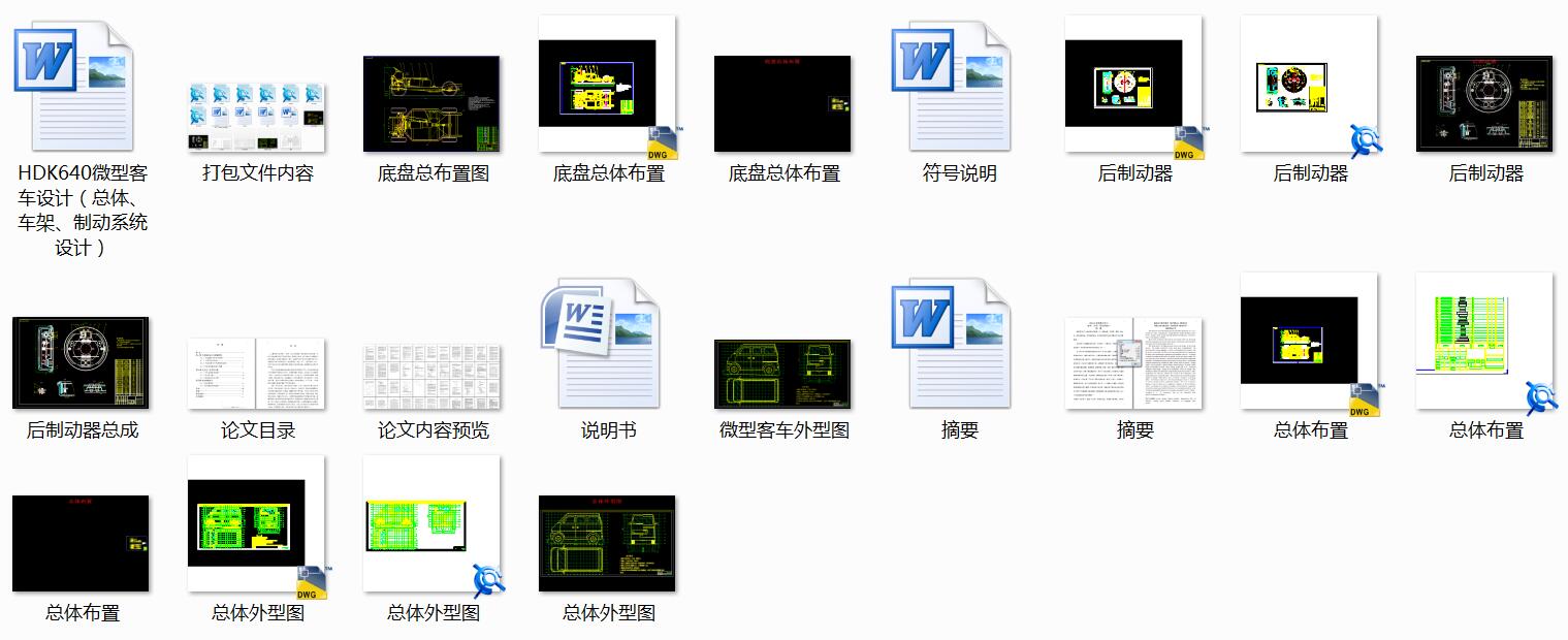 HDK640΢�Ϳ�܇�O(sh��)Ӌ(j��)�����w��܇�ܡ��Ƅ�(d��ng)ϵ�y(t��ng)�O(sh��)Ӌ(j��)��