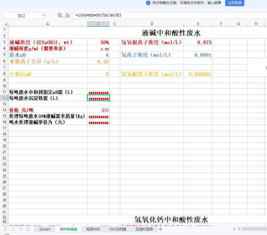 ˮ̎�����W��ˎӋ���