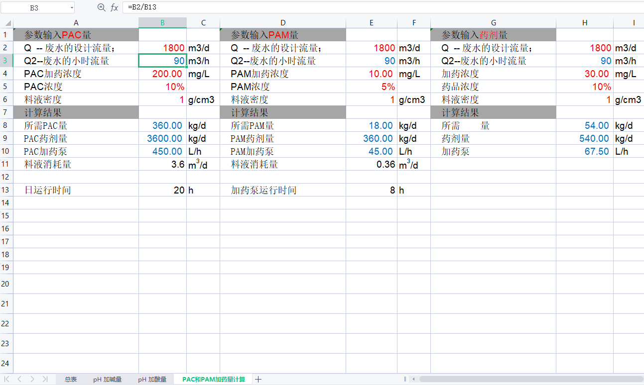 ������A��ˎ��Ӌ��