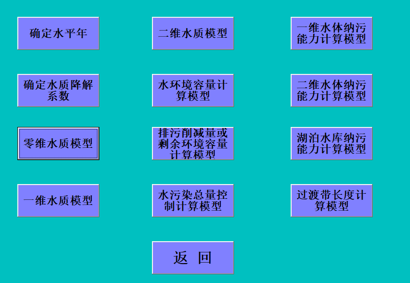 ˮ�|��ˮ�h������Ӌ��ģ�� V1.0 �Gɫ��