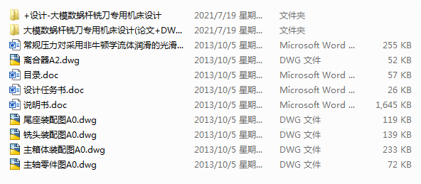��ģ��΁�U㊵����ÙC���OӋ(Փ��+DWG�D��)