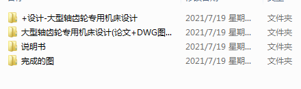 �����S�X݆���ÙC���OӋ(Փ��+DWG�D��)