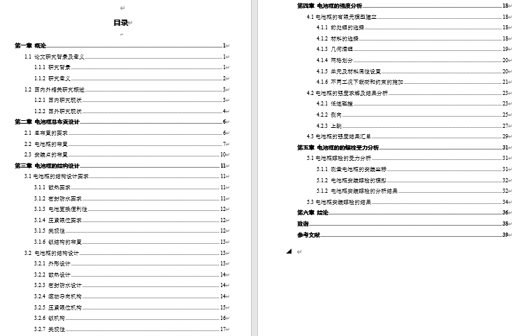 ��늄�(d��ng)��܇늳ؿ�Ĳ���λ�Ì�(du��)��܇��(d��ng)�����ܵ�Ӱ�