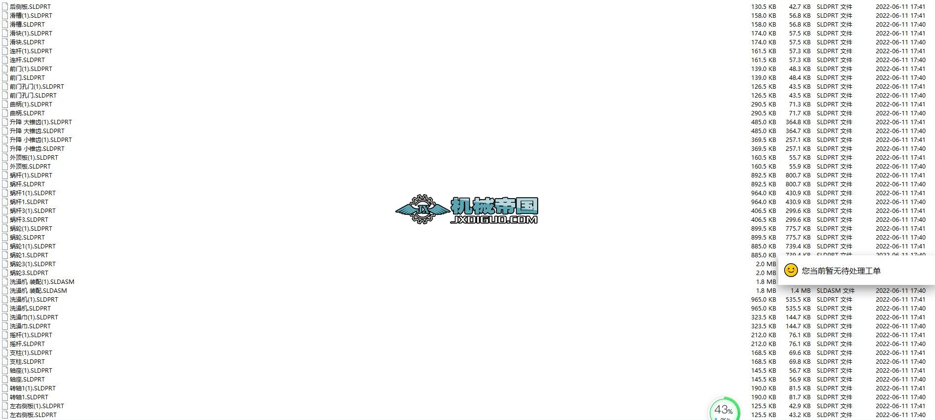 �����Ԅ�(d��ng)ϴ��C(j��)