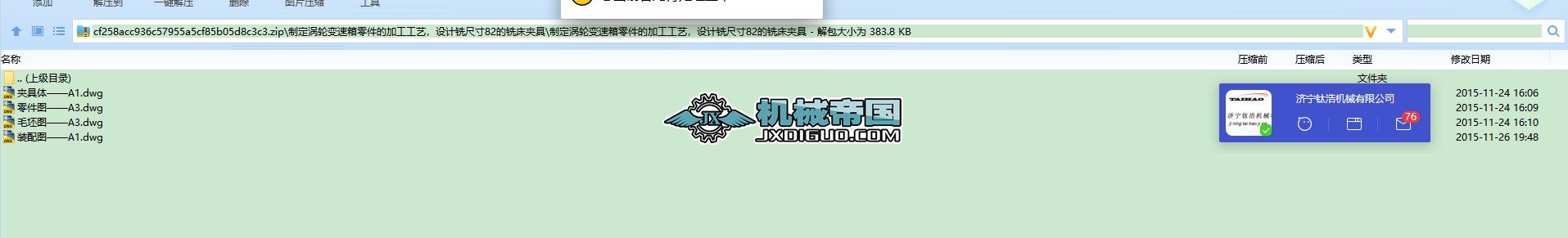 �ƶ��u݆׃��������ļӹ���ˇ���OӋ㊳ߴ�82��㊴��A��