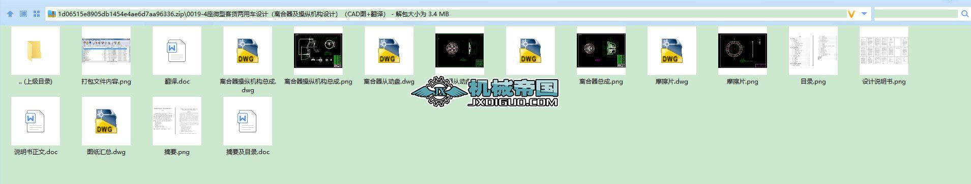 4��΢�Ϳ�؛����܇�OӋ���x�������ٿv�C���OӋ����CAD�D+���g��