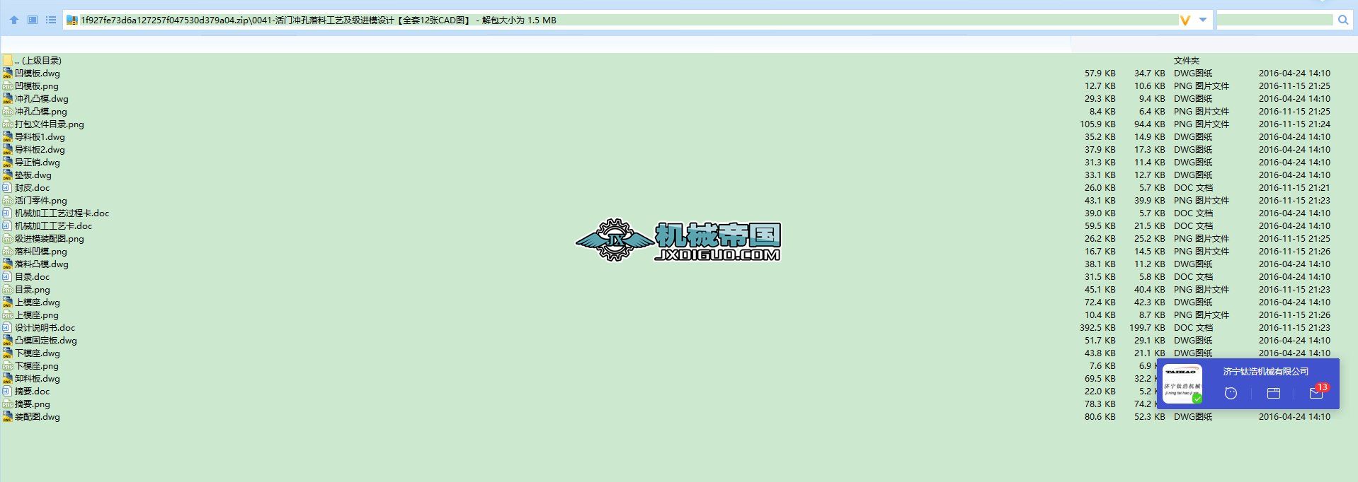 ���T�_�����Ϲ�ˇ�����Mģ�OӋ��ȫ��12��CAD�D��