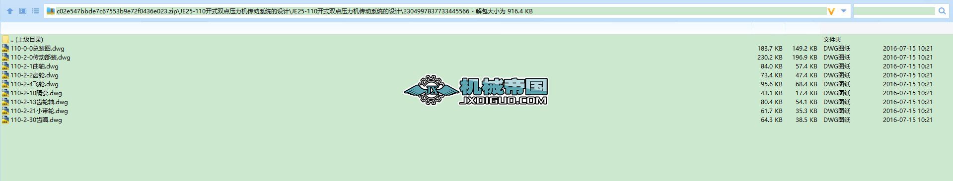 JE25һ110�_ʽ�p�c�����C����ϵ�y(t��ng)���OӋ