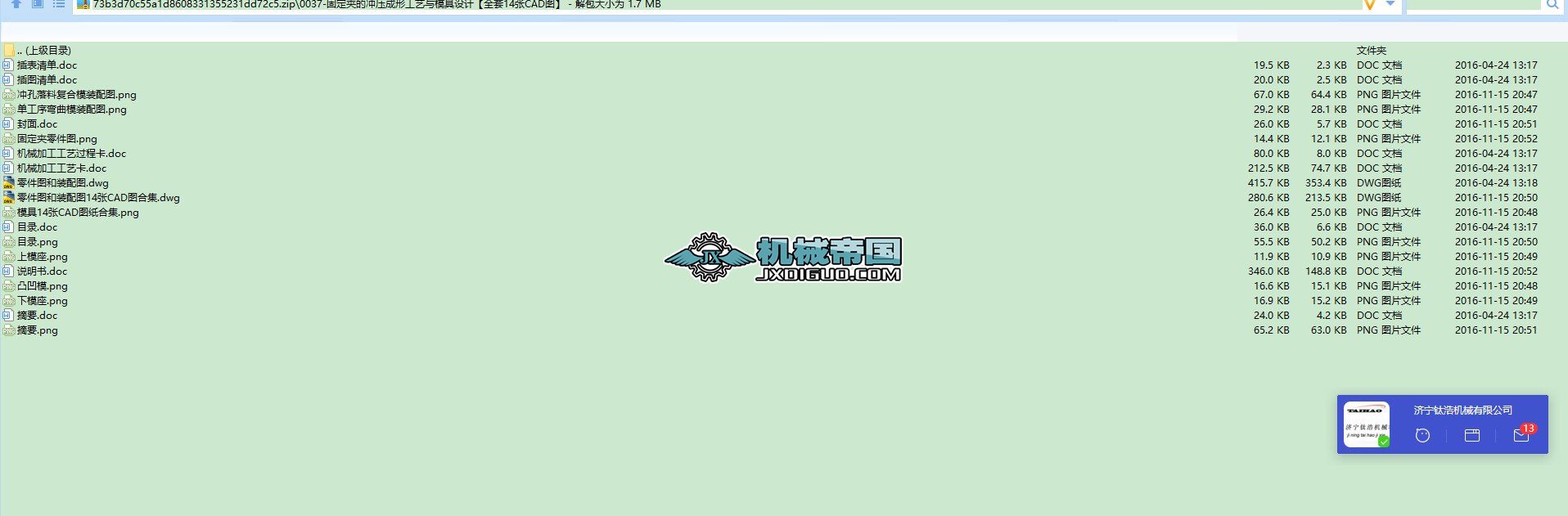 �̶��A�ě_�����ι�ˇ�cģ���O(sh��)Ӌ(j��)��ȫ��14��CAD�D��