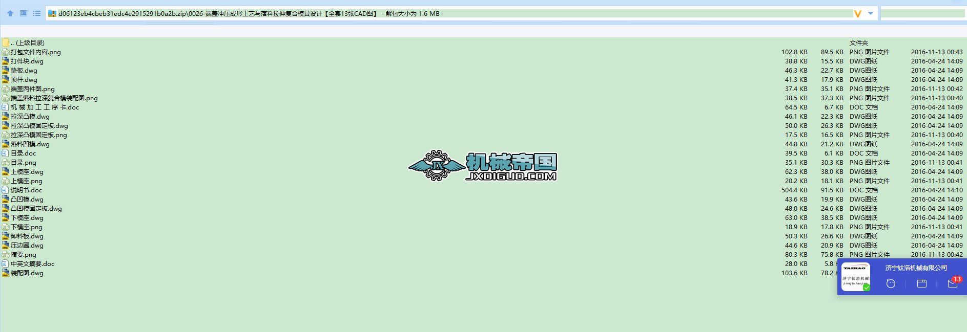 ���w�_�����ι�ˇ�c��������ͺ�ģ���OӋ��ȫ��13��CAD�D��