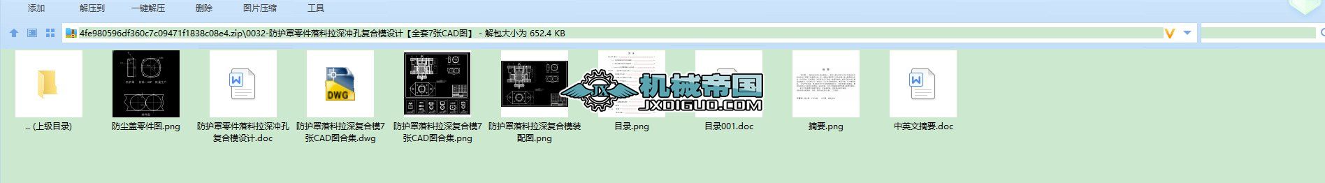 0032һ���o�������������_�׏ͺ�ģ�OӋ��ȫ��7��CAD�D��