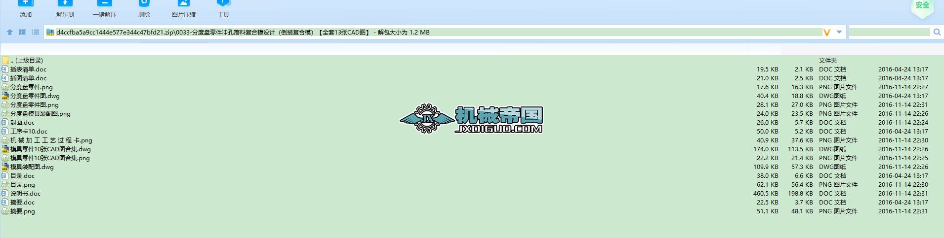 0033һ�ֶȱP����_�����Ϗͺ�ģ�OӋ�����b�ͺ�ģ����ȫ��13��CAD�D��