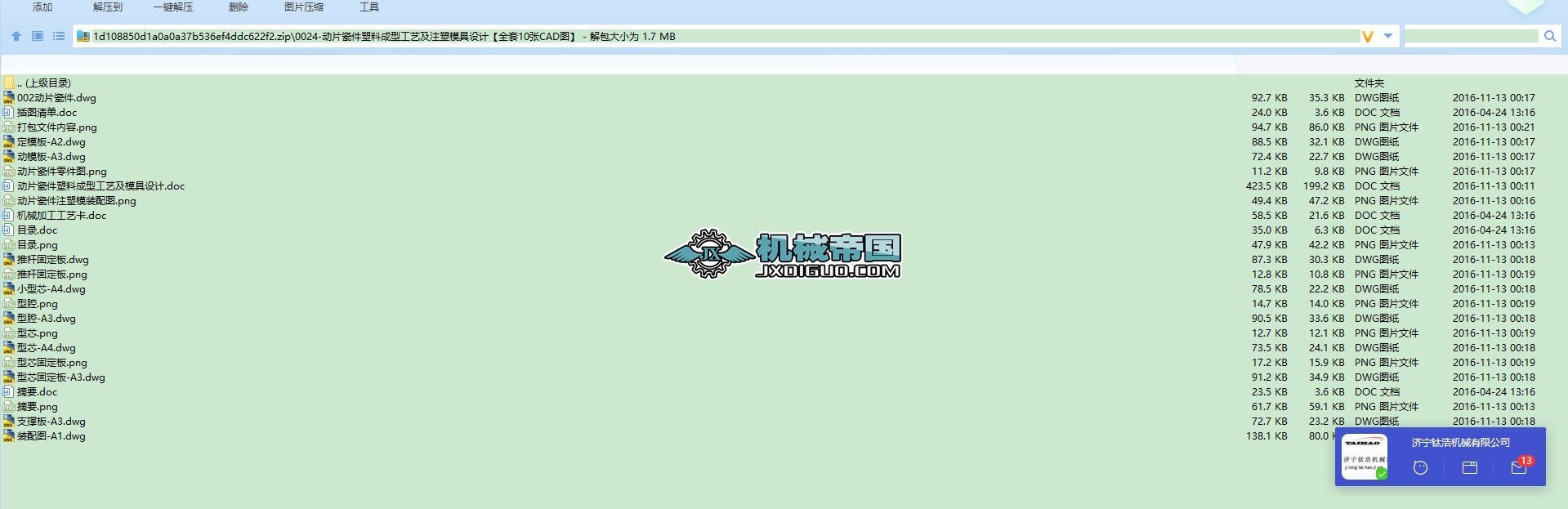 ��(d��ng)Ƭ�ɼ����ϳ��͹�ˇ��ע��ģ���O(sh��)Ӌ(j��)��ȫ��10��CAD�D��