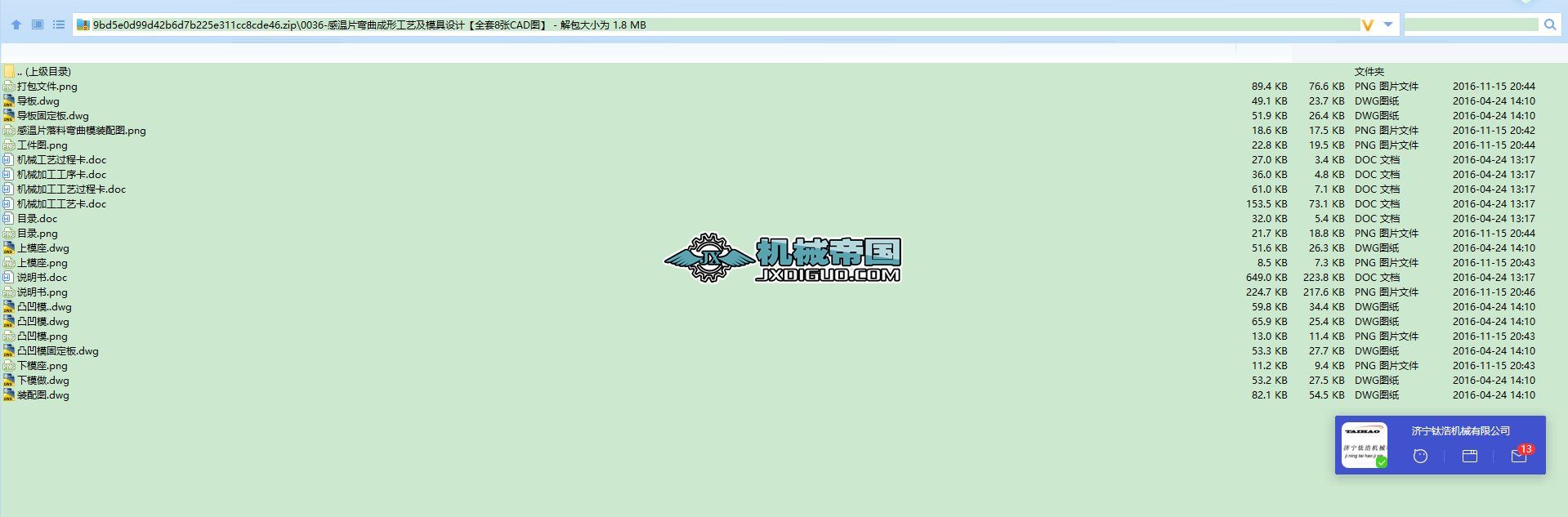 0036һ�М�Ƭ�������ι�ˇ��ģ���OӋ��ȫ��8��CAD�D��