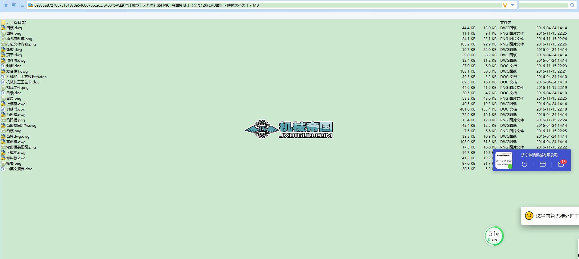 �۶��_�����͹�ˇ���_������ģ������ģ�OӋ��ȫ��12��CAD�D��