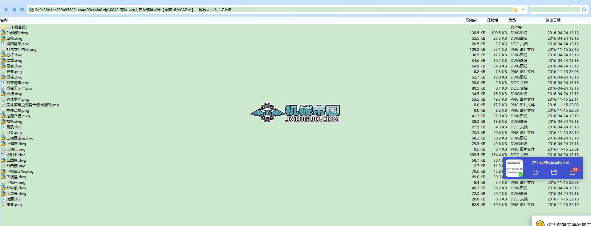 ���w�_����ˇ��ģ���OӋ��ȫ��16��CAD�D��