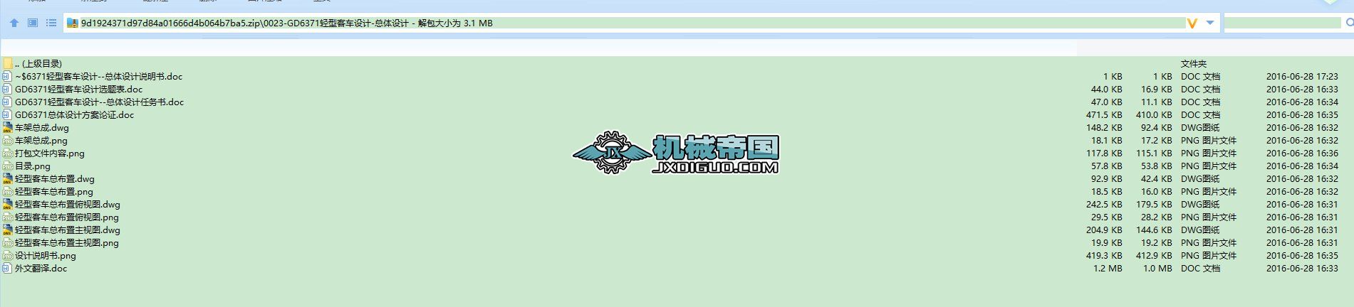 0023һGD6371�p�Ϳ�܇�OӋһ���w�OӋ