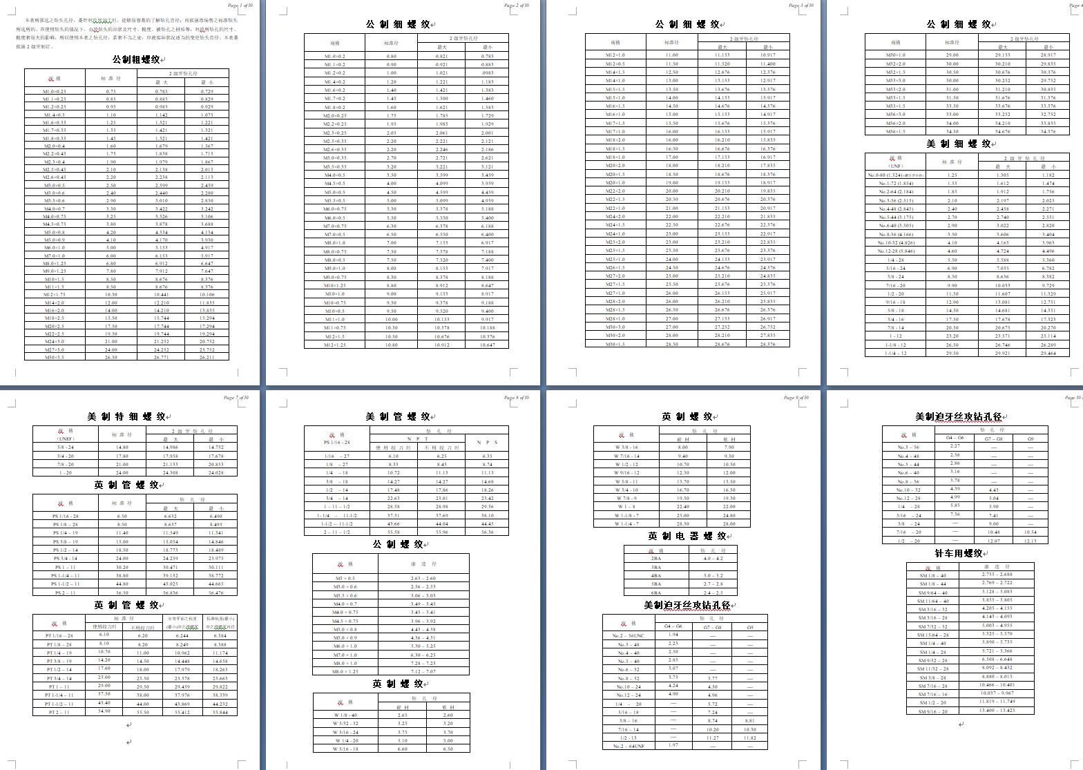 ���N�ݼy������.DOC