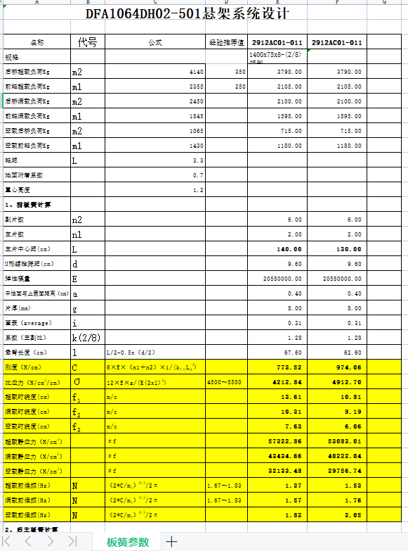 �Ҽ�ϵ�y�OӋ֮䓰受���OӋExcel