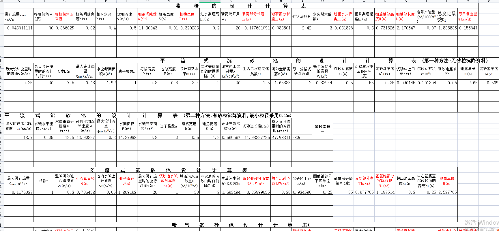 ��ˮ̎��S�Ș�����Ӌ�㹫ʽ��