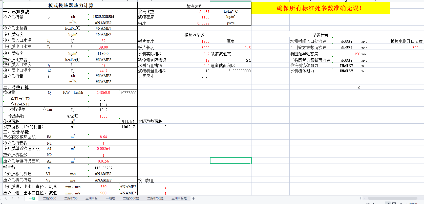 (������)�Q����Ӌ���