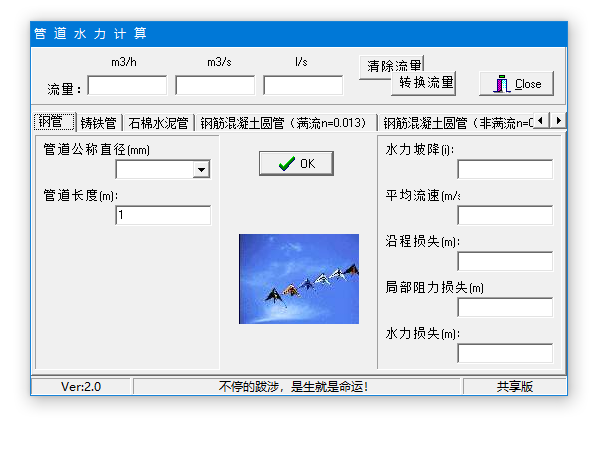 ˮ�ܹ܏�Ӌ��ܛ��