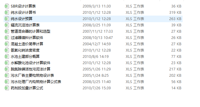 ��ˮ̎��Ӌ��ܛ��һExcel