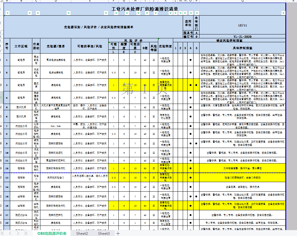 ���I(y��)��ˮ̎��Sȫ��Σ�UԴ���R���