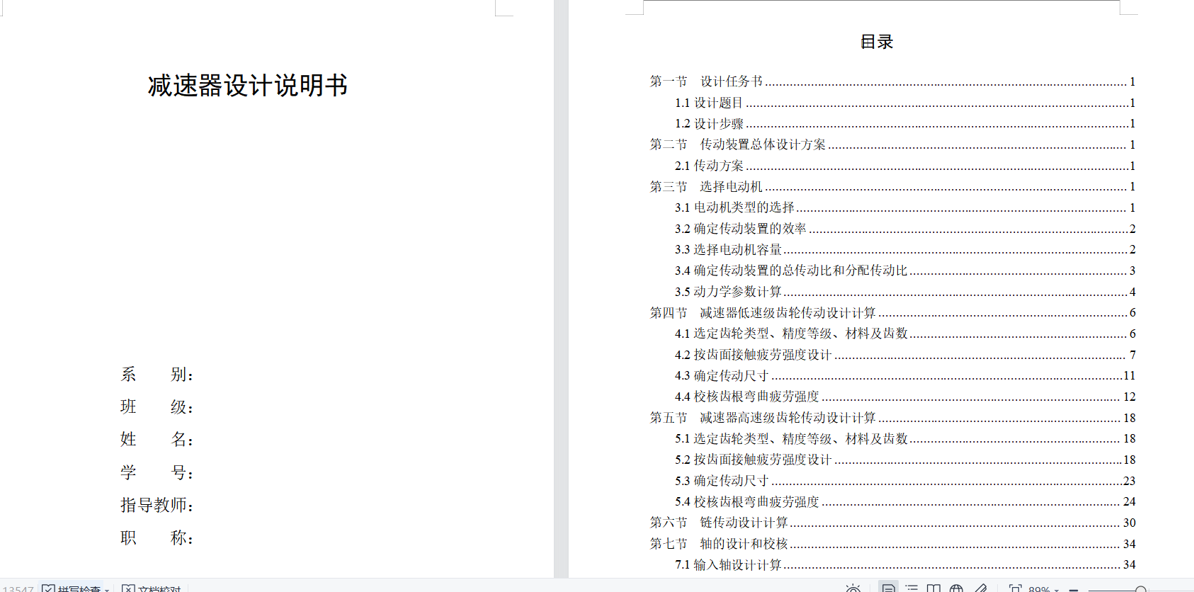 ����(j��)ͬ�Sʽб�X�A���X݆�p����