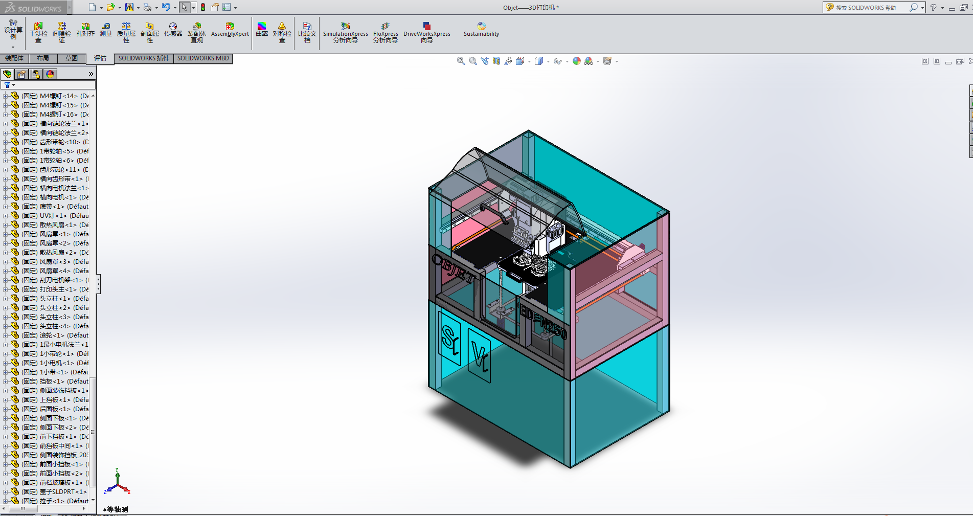 3D��ӡ�C(objecteden250)���Sģ��