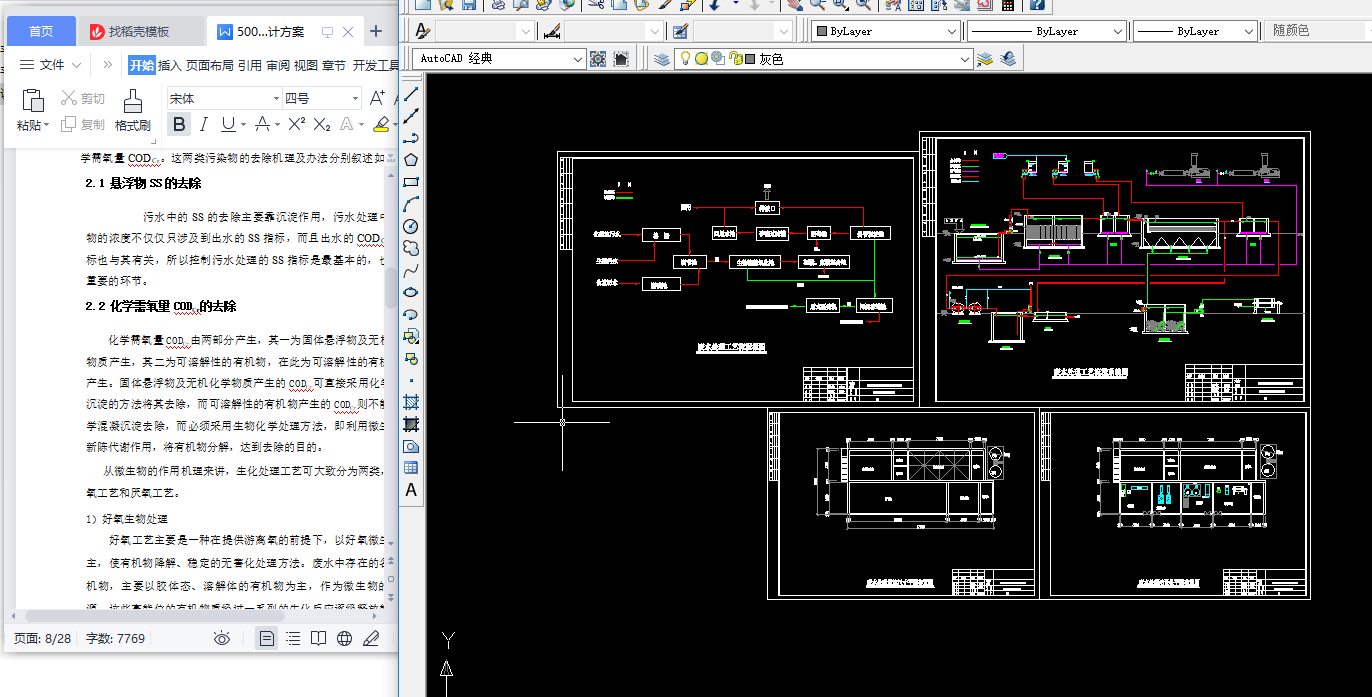 500��������ˮ̎���O�估�����D
