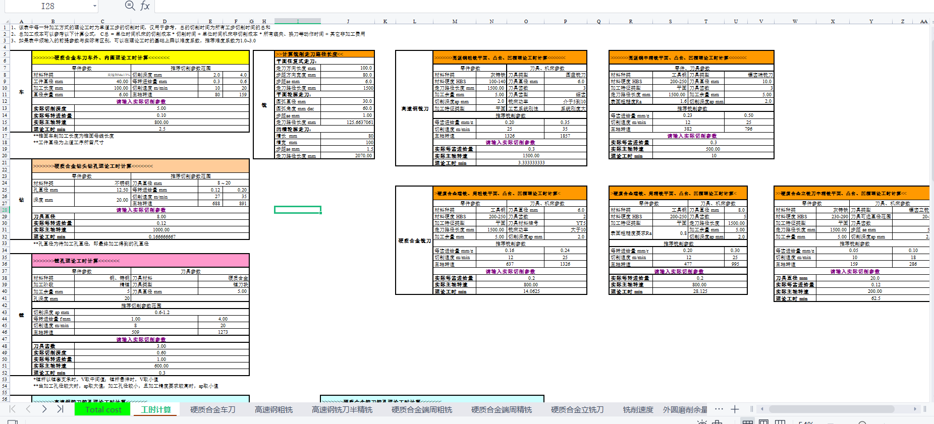 ���N�Cе�ӹ����rӋ��ܛ��