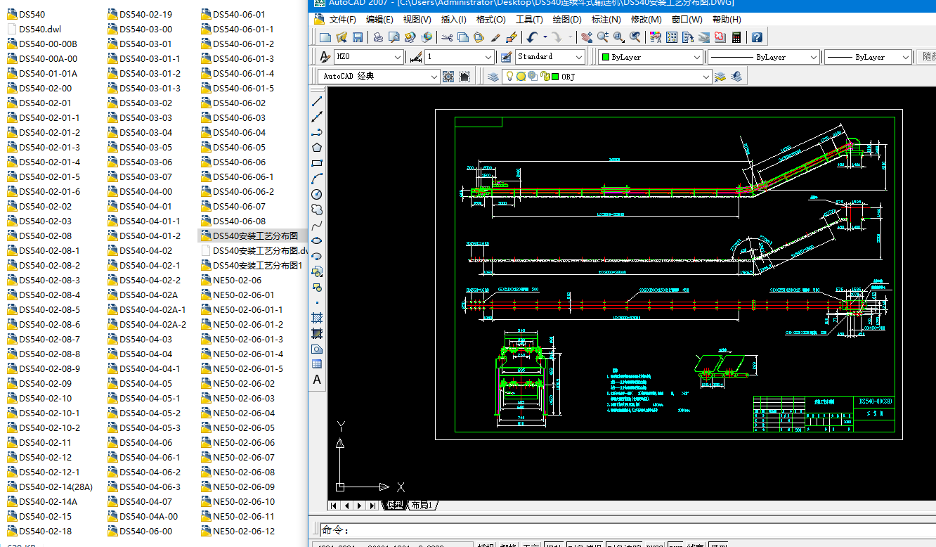 DS540�B�m(x��)��ʽݔ�͙C(j��)CADȫ�׈D