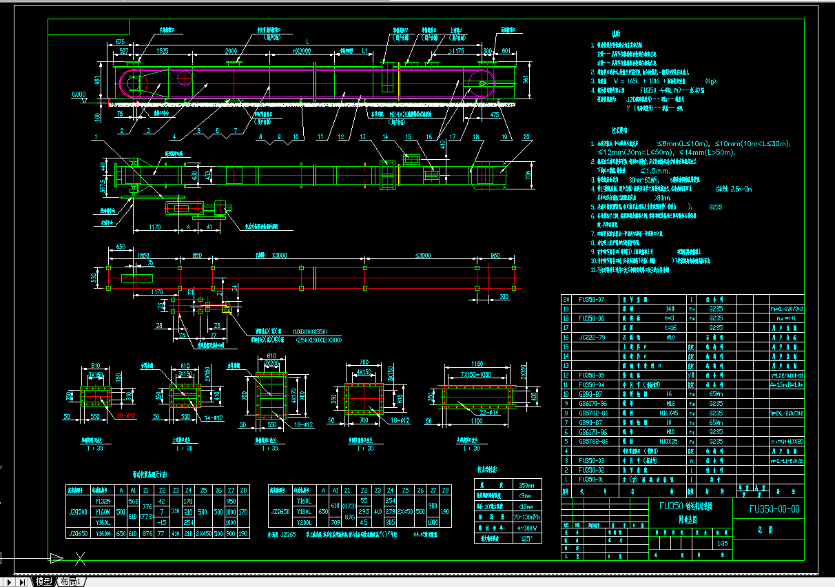 FU350��ΰ�ݔ�͙C���DCAD�D