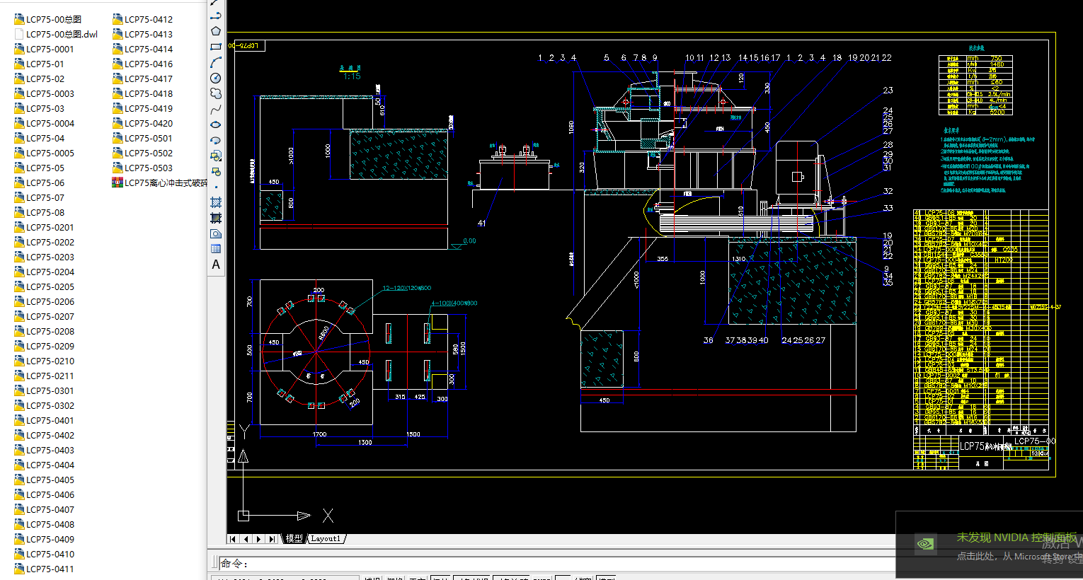 LCP75�x�ě_��ʽ����C(j��)CAD�׈D