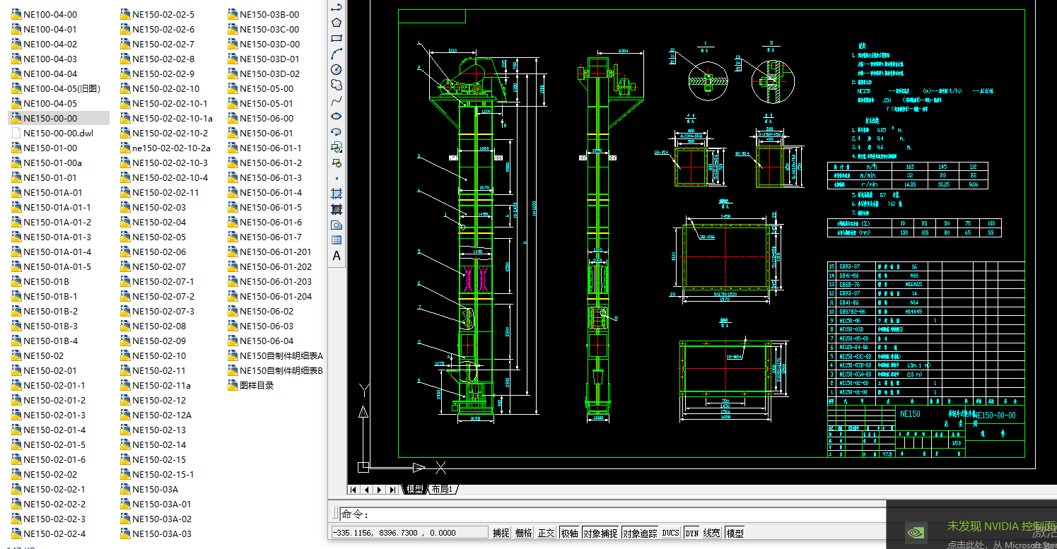 NE150 ���ʽ��ʽ�����CCADȫ�׈D