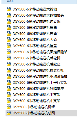 DSY500һ6���Ƅ�(d��ng)Ƥ���C(j��)���׈D��