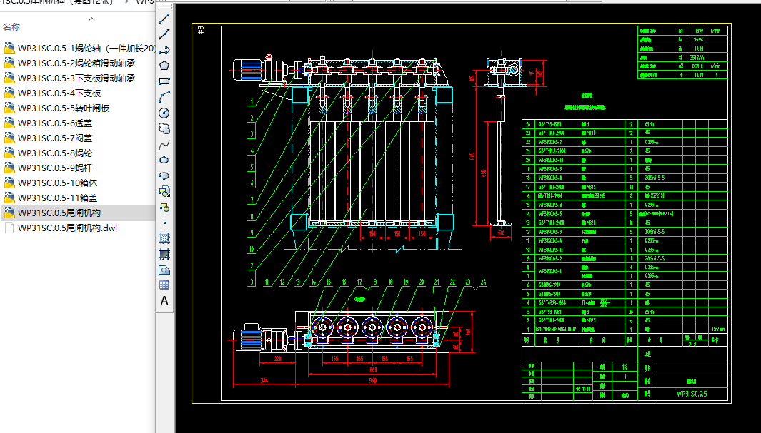 WP31SC.0.5β�l�C(j��)��(g��u)CADȫ�׈D