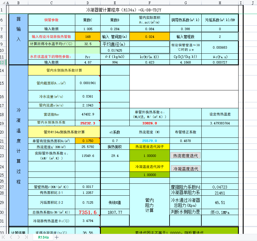 �������Ԅ�Ӌ�����