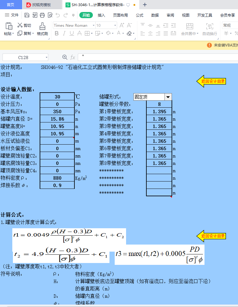 SHһ3046һ1992��������Ӌ��������ܛ��һ