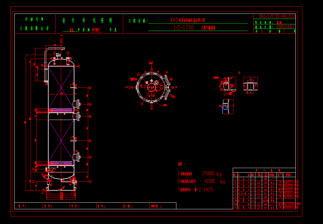 ֱ��1700mm��Ȼ��Ó����CAD���D
