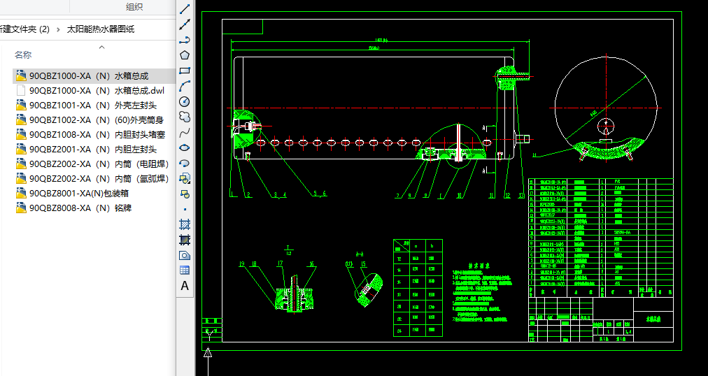 ̫��ܟ�ˮ��CADȫ�׈D��