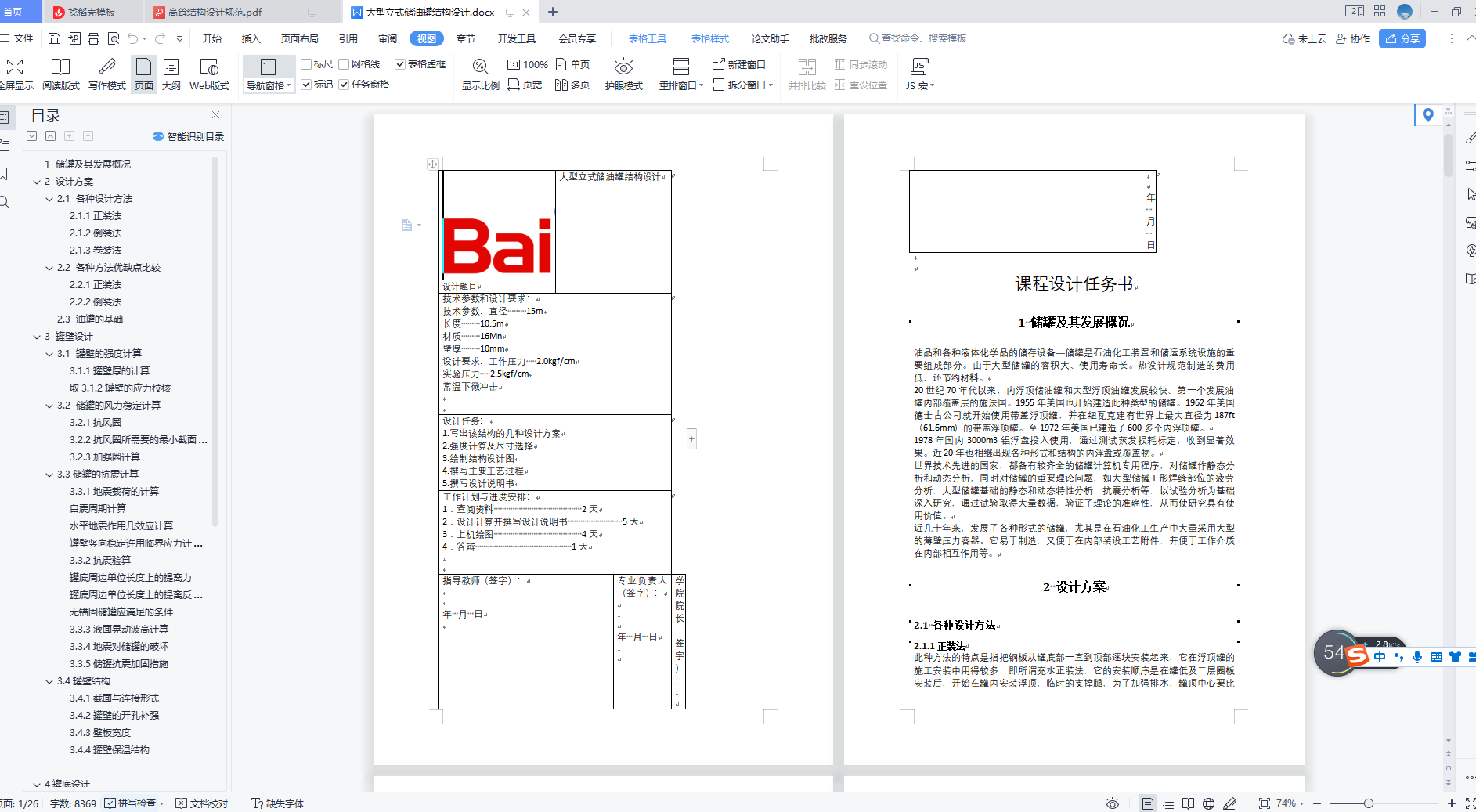 ������ʽ���͹޽Y(ji��)��(g��u)�O(sh��)Ӌ