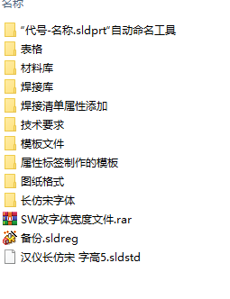 SolidWorksģ���ļ�