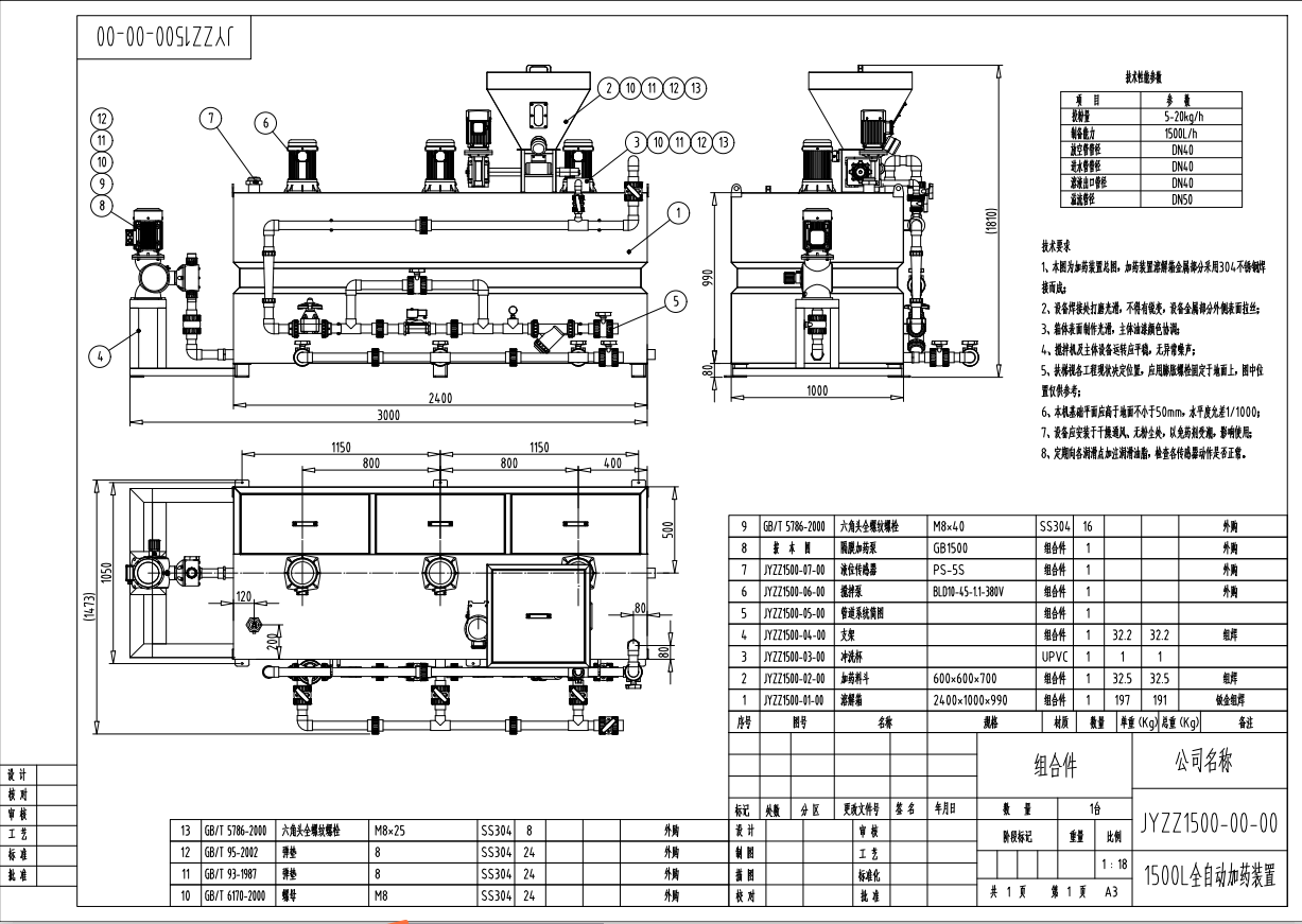 JYZZ1500-00-00��ˎ�b��1500L