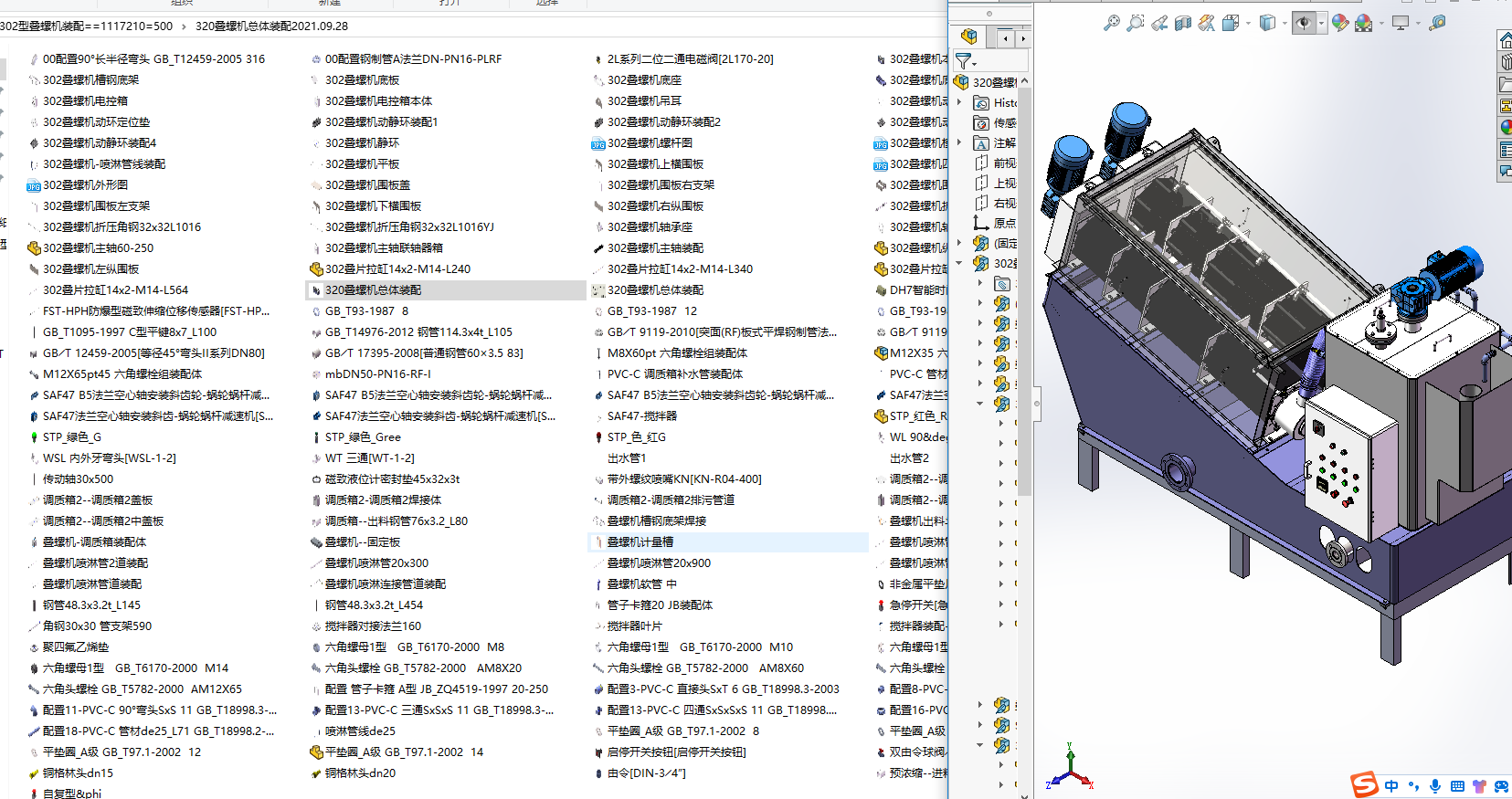 302�ͯB�ݙC���Sȫ�׈D