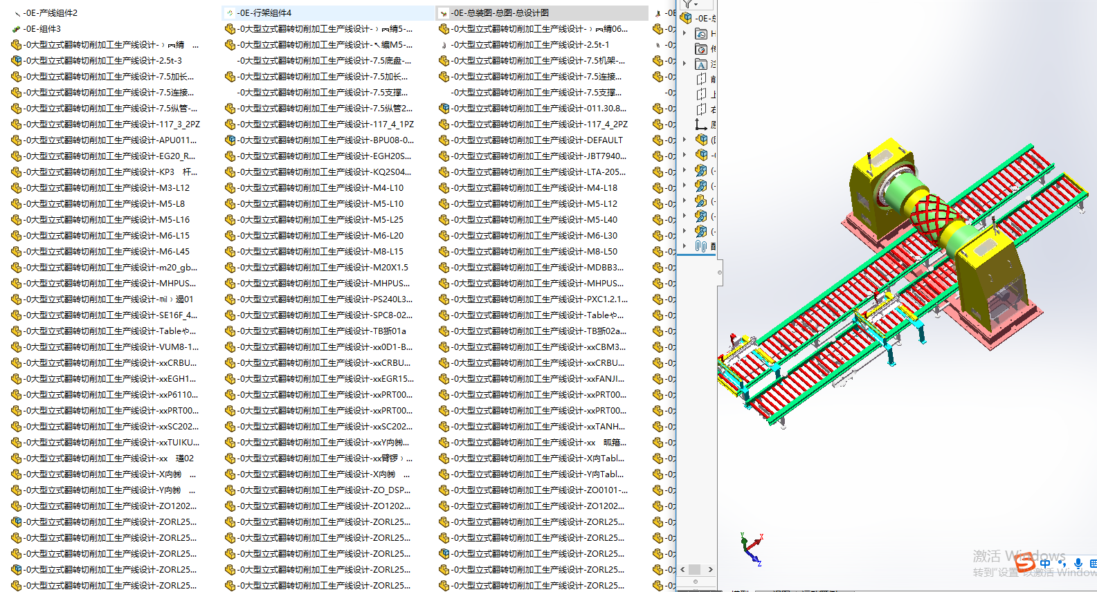 ������ʽ���D(zhu��n)�����ӹ����a(ch��n)���ɾ�݋���S�׈D