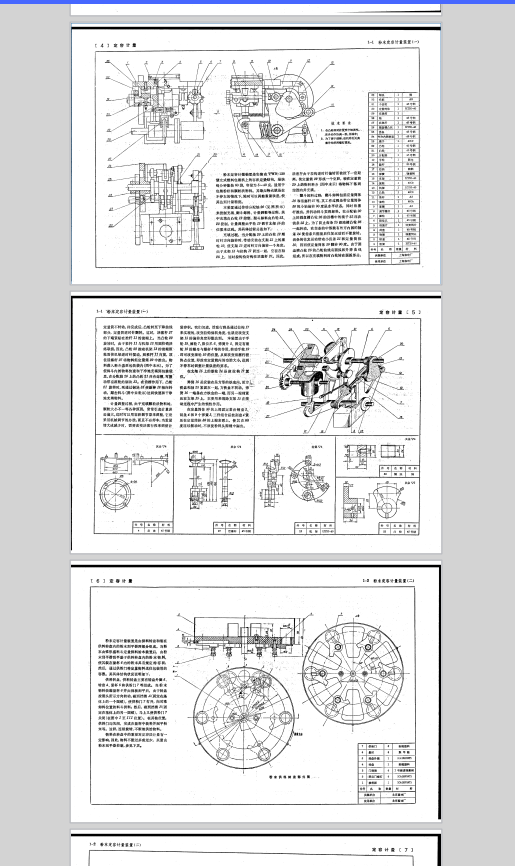 ���b�C(j��)е�O(sh��)Ӌ(j��)�Y(ji��)��(g��u)�����D��