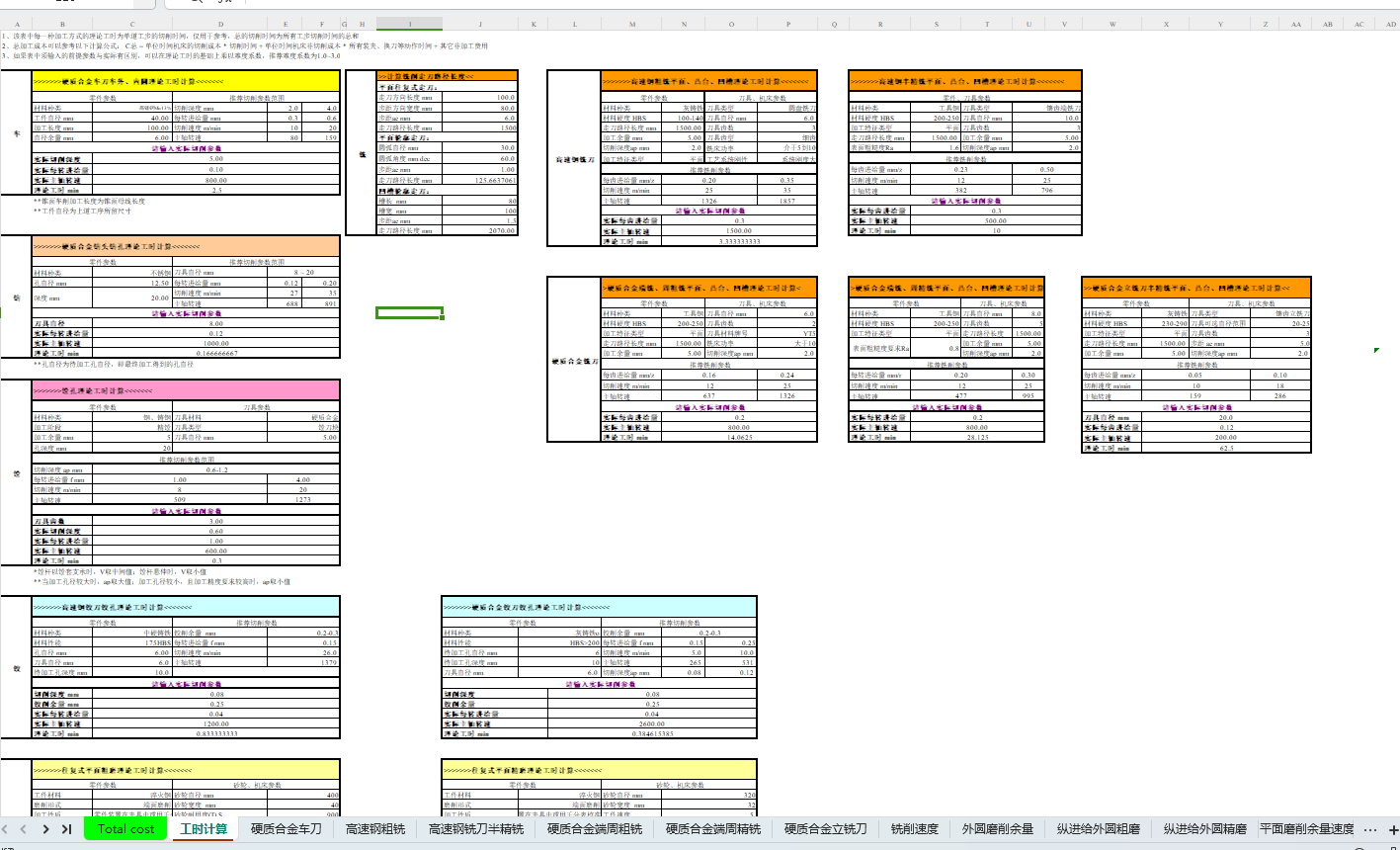 ���N�Cе�ӹ����r����Ӌ��ܛ��