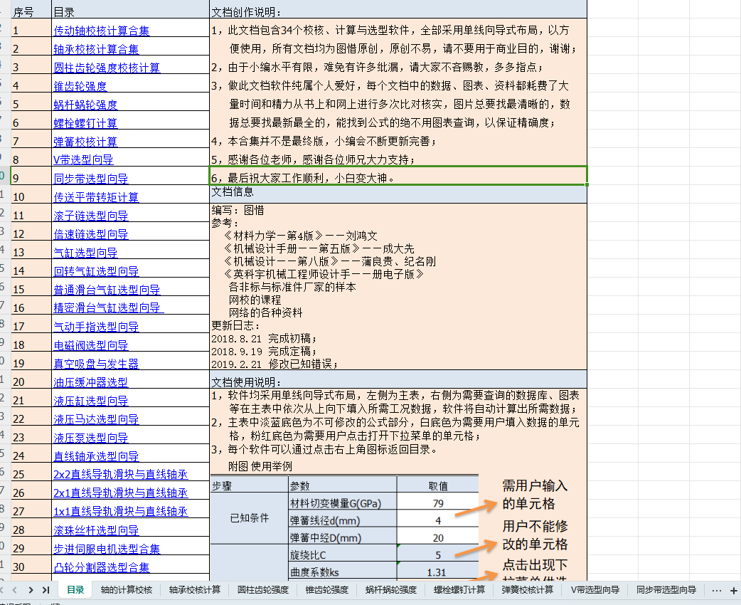 ����ÙCеӋ���c�ǘ��x��ܛ���ϼ�